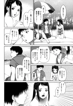 Page 112 of KAIKAN LOOP