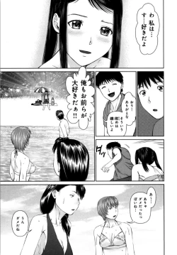 Page 113 of KAIKAN LOOP