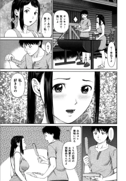 Page 117 of KAIKAN LOOP