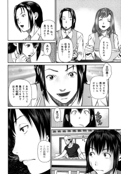 Page 12 of KAIKAN LOOP