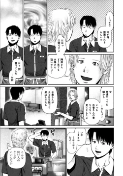 Page 137 of KAIKAN LOOP