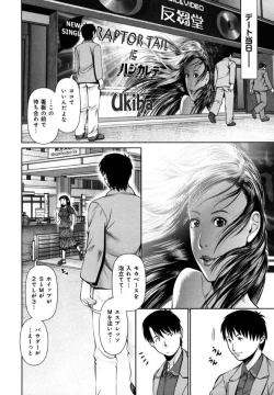 Page 138 of KAIKAN LOOP