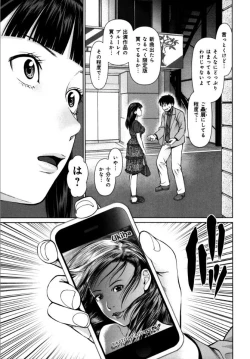 Page 143 of KAIKAN LOOP