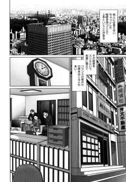 Page 150 of KAIKAN LOOP