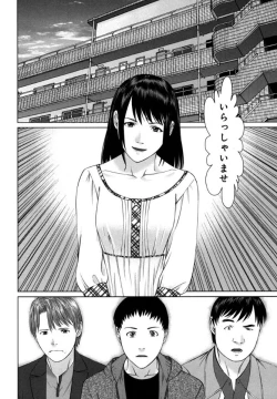 Page 160 of KAIKAN LOOP