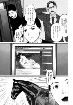 Page 169 of KAIKAN LOOP