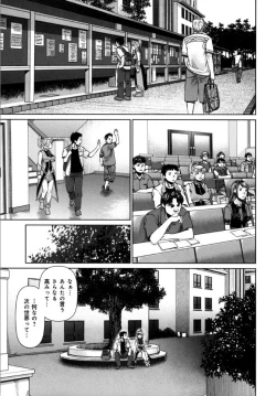 Page 183 of KAIKAN LOOP