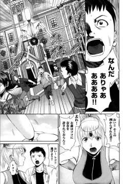 Page 187 of KAIKAN LOOP