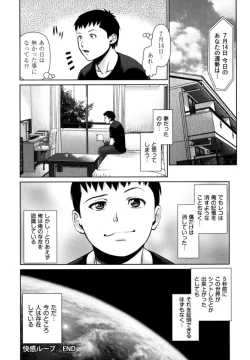 Page 200 of KAIKAN LOOP