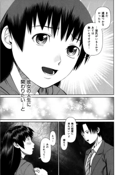 Page 39 of KAIKAN LOOP