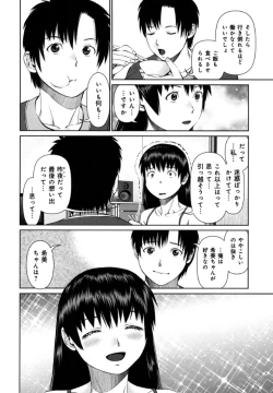 Page 46 of KAIKAN LOOP
