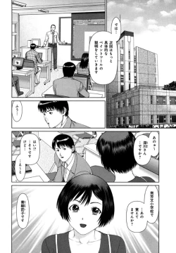 Page 68 of KAIKAN LOOP