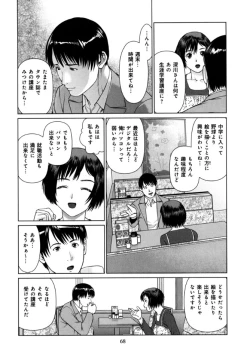 Page 70 of KAIKAN LOOP