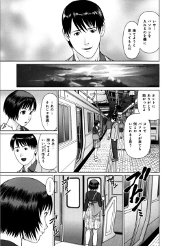 Page 79 of KAIKAN LOOP