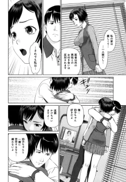 Page 84 of KAIKAN LOOP