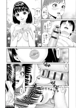 Page 106 of Ore no Kanojyo wo Daitekure