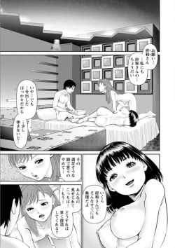 Page 117 of Ore no Kanojyo wo Daitekure