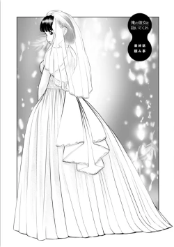 Page 169 of Ore no Kanojyo wo Daitekure