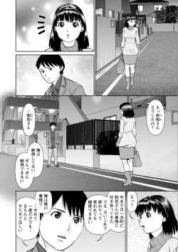 Page 170 of Ore no Kanojyo wo Daitekure