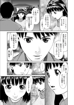Page 171 of Ore no Kanojyo wo Daitekure