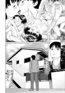 Page 42 of Ore no Kanojyo wo Daitekure
