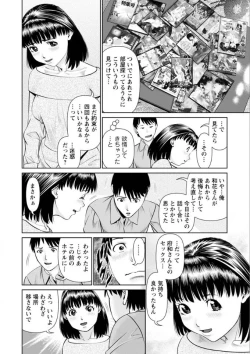 Page 44 of Ore no Kanojyo wo Daitekure