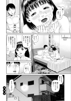 Page 76 of Ore no Kanojyo wo Daitekure