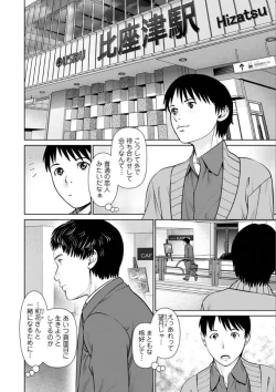 Page 78 of Ore no Kanojyo wo Daitekure