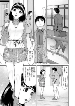 Page 79 of Ore no Kanojyo wo Daitekure