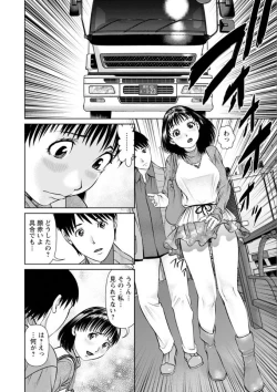 Page 82 of Ore no Kanojyo wo Daitekure