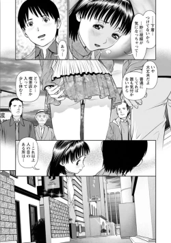 Page 83 of Ore no Kanojyo wo Daitekure