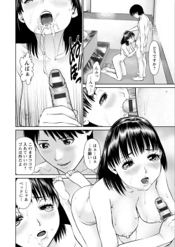 Page 88 of Ore no Kanojyo wo Daitekure