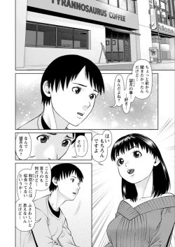 Page 96 of Ore no Kanojyo wo Daitekure