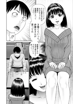 Page 98 of Ore no Kanojyo wo Daitekure