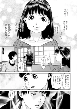 Page 99 of Ore no Kanojyo wo Daitekure