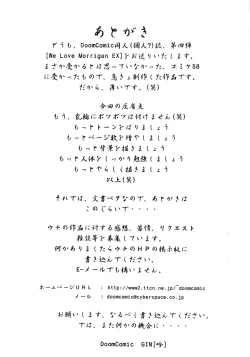 Page 29 of We Love Morrigan EX