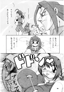 Page 25 of Kakuge Zanmai Retake Plus