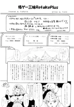 Page 2 of Kakuge Zanmai Retake Plus