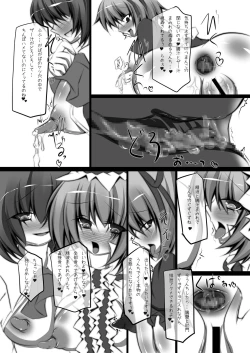 Page 17 of Ningyoushi no Fukurakuen