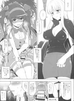 Page 4 of Rentaru Futakano + Rakugaki Toka gottani
