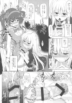 Page 5 of Rentaru Futakano + Rakugaki Toka gottani