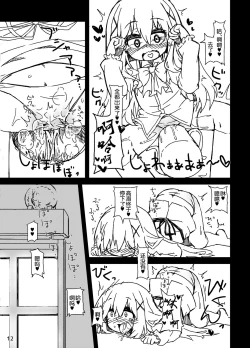 Page 14 of Chino-chan no Seieki Rennyuu Milk Cocoa