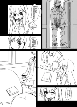 Page 6 of Chino-chan no Seieki Rennyuu Milk Cocoa