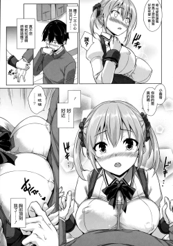 Page 110 of Torokeru Gohoubi