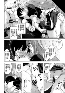 Page 135 of Torokeru Gohoubi