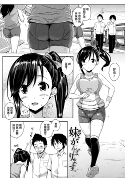 Page 148 of Torokeru Gohoubi