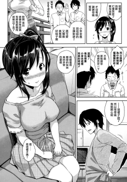 Page 149 of Torokeru Gohoubi