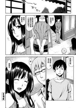 Page 185 of Torokeru Gohoubi