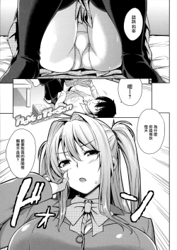 Page 26 of Torokeru Gohoubi