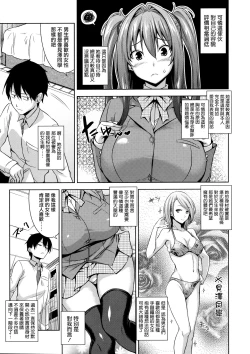 Page 28 of Torokeru Gohoubi